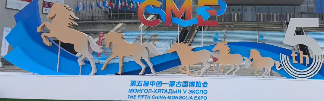 第五屆中蒙博覽會：內蒙古萬利福以健康糧油鏈接國際市場